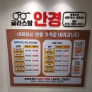 글라스밤안경 옥련점 이미지
