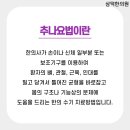 삼덕한의원 - 안양시 만안구 양화로72번길 83 | 삼덕한의원