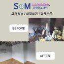 동원동 | 성남 동원동 화재청소 전문업체 선정, 고민 해결 후기!