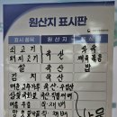 어우랑 나물촌