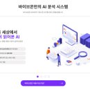 바이브온 뉴스1