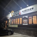 고구려토종한우 | 이동 소고기 맛집으로 유명한 &#39;고구려토종한우&#39; 후기