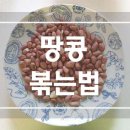 땅콩볶는집 이미지