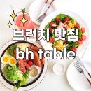비에이치인테리어 이미지