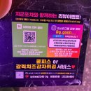 몽촌토성역 5번출구(뒤) | [인천/계산동] 인천 3대 닭발 중 최애 닭발집! 경인교대 맛집 '지군포차' 찐 단골 후기