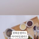 마이타입 샐러드 이미지