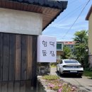 돌집민박 - 김천시 북암길 95 | [제주/함덕] '함덕돌집' 함덕해수욕장 독채 민박 2인전용 나무방 후기. 제주 함덕 숙소 내돈내산 추천