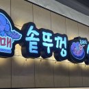 할매솥뚜껑삼겹살 부천점 이미지