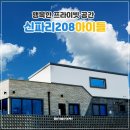 신파리208아이들 이미지
