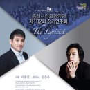 교향악단 제132회 정기연주회 이미지
