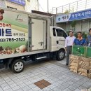 엘마트개운점