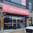 [경남 함양 맛집 추천] 안의 진 갈비탕 &amp; 갈비찜 내돈내산 후기