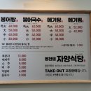 영천댐식당 이미지