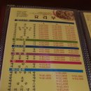 북경반점 이미지