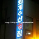 춘천 석사동 오리고기 맛집~ 퇴골오리에서 로스&amp;양념구이 먹었어요~