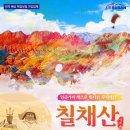 (주)오아시스여행사