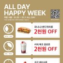 올위크(All week) 더팩트