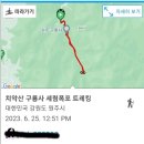 용인거북이산악회 산행 제1363회 (치악산 구룡산계곡) 이미지