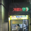 부산대순저씨 이미지