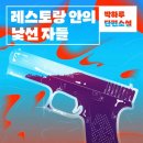 낯선자들