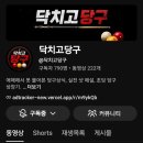 캐롬2 빌리아드 클럽 | ~~ 좋은 인연과 함께한 즐거운 당구 유튜브 ~~ 닥치고 당구