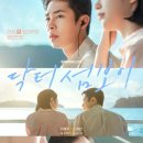 플러스메디컬 | <닥터 섬보이> 1화 후기｜첫 화부터 분위기 미쳤다… 단순 메디컬 드라마 아닌 이유