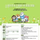 대한체육회 이미지