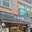 안녕하송