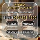 (단기)바리스타(자격증)-주간A | 포항제과제빵학원 | 입시 준비 방법부터 합격까지 총정리