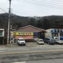 송가네영양탕 이미지