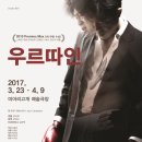 스따니
