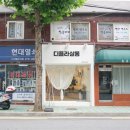 디플라살롱 네이버블로그