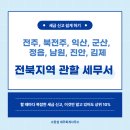 소창섭세무회계사무소