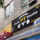 데일리PT스튜디오 이미지