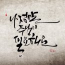 마음담은캘리그라피 이미지