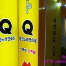 Q노래연습장 이미지