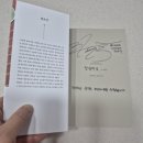 도전과 나눔을 실천하는 인생에 달리기가 필요한 시간 북토크 후기