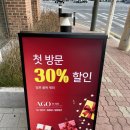 고촌역 미용실 어고헤어 레이어드컷 이곳으로 정착합니다