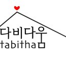 다비다움
