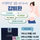 여름 다이어트는 김민범 한의원과 함께 이미지