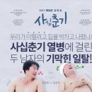 설 연휴 특집 tv프로그램 이미지