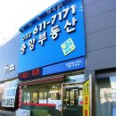 춘의역부동산공인중개사사무소 이미지