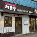 차돌풍(문덕점) 이미지