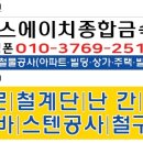 믿음종합공사 이미지