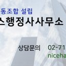 나이스행정사사무소 이미지