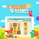 아이두브레인 이미지