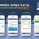 파워모바일 이미지