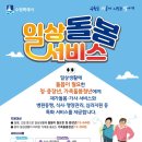 수원시, 돌봄 필요 청·중장년에게‘일상돌봄 서비스’지원 이미지