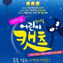 어린이 캣츠 이미지