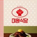 미원식당 이미지